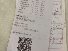 账单-汇兴源餐馆(小北路店)