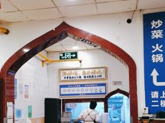 -西部马华清真兰州牛肉面·烧烤夜市(关东店)