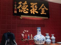 -北京全聚德(清华园店)