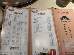 菜单-313羊庄铁锅烀羊肉(泰兴店)