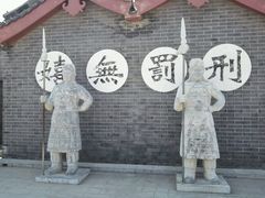 -开封府