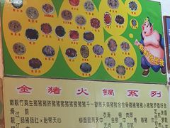 -华哥新鲜猪精品美食