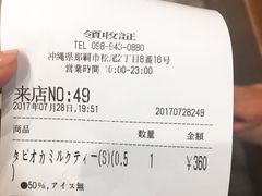 -KOI The(国際通り店)