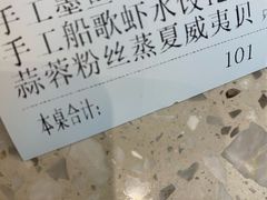 -船歌·鱼水饺青岛菜(国贸商城店)