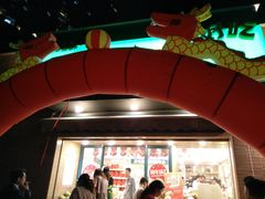 -PAGODA百果园(时代上城店)