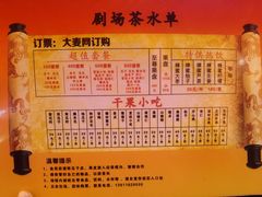 -德云社(三里屯店)