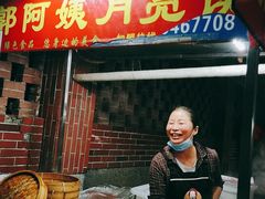 门面-郭阿姨月亮馍