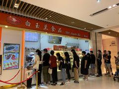 -白玉兰食品甜凤店(合生汇店)