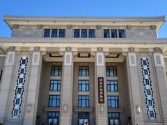 -国家自然博物馆