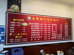 -启明腊汁肉揪面片(翠华路总店)