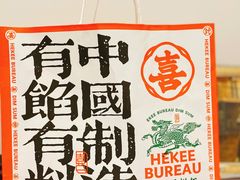 -喜計局·饼行(万象汇店)