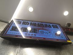 -孖记茶档·热腾茶餐(乐峰店)