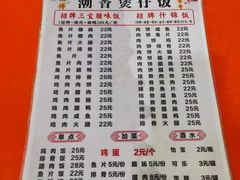 -潮香兴煲仔饭(莲花路店)