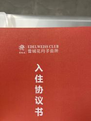 -雪绒花月子会所(祥盛店)