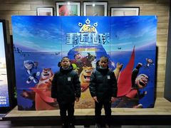 -新影联·华谊兄弟影院(望京店)