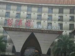 -碧涛阁·泡泡海洋·汤泉洗浴(王府花园店)