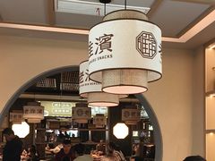 -老淮滨-蚌埠非遗小吃(淮河路店)