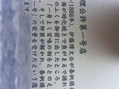 -下関春帆楼(松坂屋名古屋店)