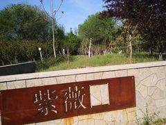 -廊坊市自然公园