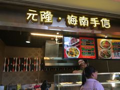 -海口骑楼小吃街