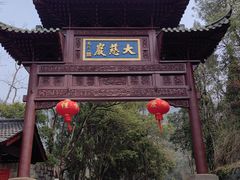 -大慈岩风景区