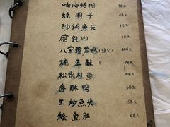 菜单-广迎居老正兴菜馆