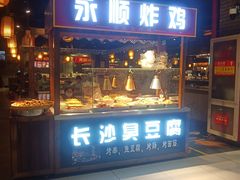 门面-大食代(龙德广场)