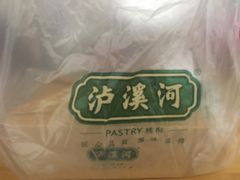 -泸溪河桃酥(秦淮夫子庙一店)