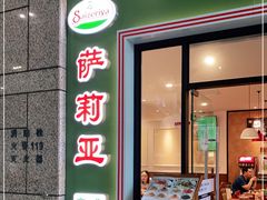 门面-萨莉亚意式餐厅(万嘉商业广场店)