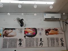 -永太盲人按摩(福田店)