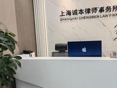 -上海诚本律师事务所·刑事辩护团队