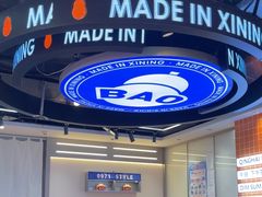 -宝葫芦茶食铺(万达店)