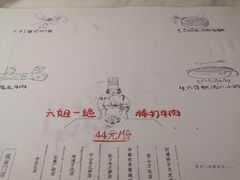 -成都你六姐·牛肉冒菜·麻辣香锅(长泰广场店)