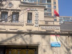 -魁盛居百年鲁菜馆(中林路店)