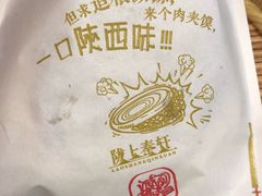 -陇上秦轩西安biangbiang面(EFC欧美金融商业城店)