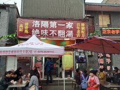 门面-高记清香园绝味不翻汤