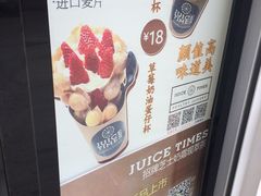 -JUICE  TIMES(中茵海华店)