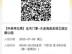 -大连海昌发现王国主题公园