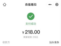 -食味稻汕头食杂(西罗园店)