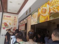 -穆桂英美食(南禅寺店)