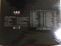 菜单-大桥道