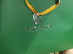 -GOYARD(恒隆广场店)