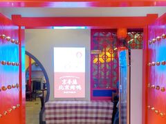 门面-京誉德北京烤鸭·北京菜(圆融广场5楼店)