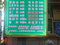 -托克逊老四号餐厅
