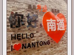 -南通濠河风景名胜区