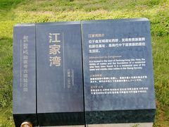 -盘龙城国家考古遗址公园