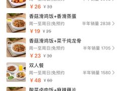 -72街荷叶饭(三元里店)