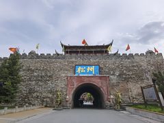 -松州古城