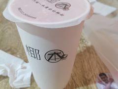 -津椰本·海南正宗椰奶清补凉(店一店)