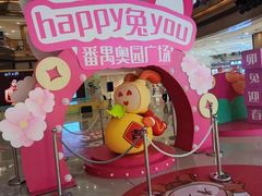 -奥园广场(广州番禺福德路店)